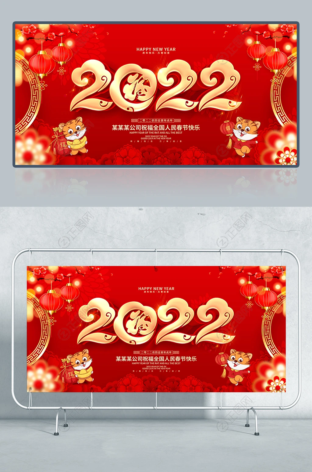 2022春节海报背景素材 2022春节海报背景素材