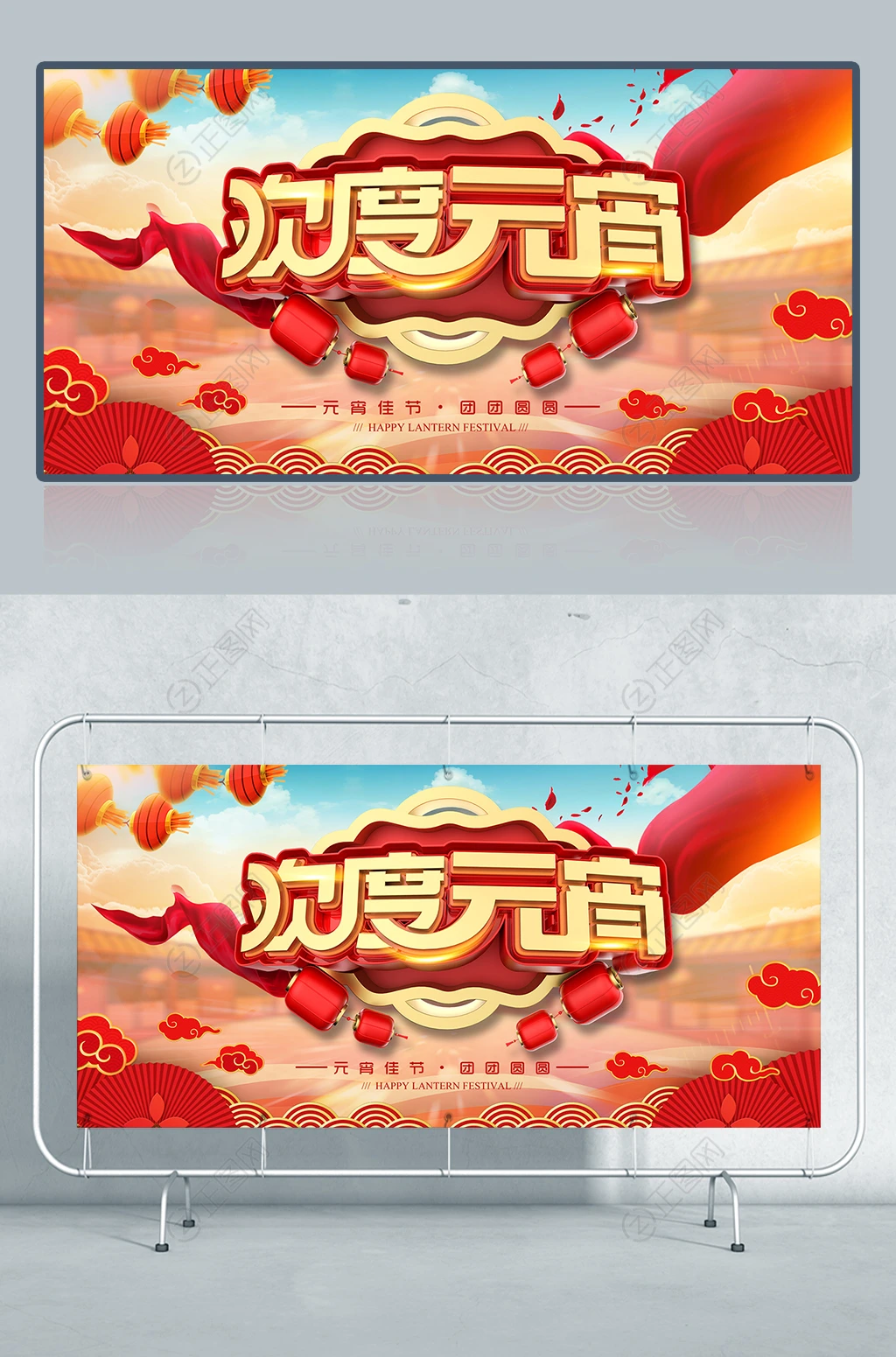 欢度元宵主题背景图片 欢度元宵主题背景图片