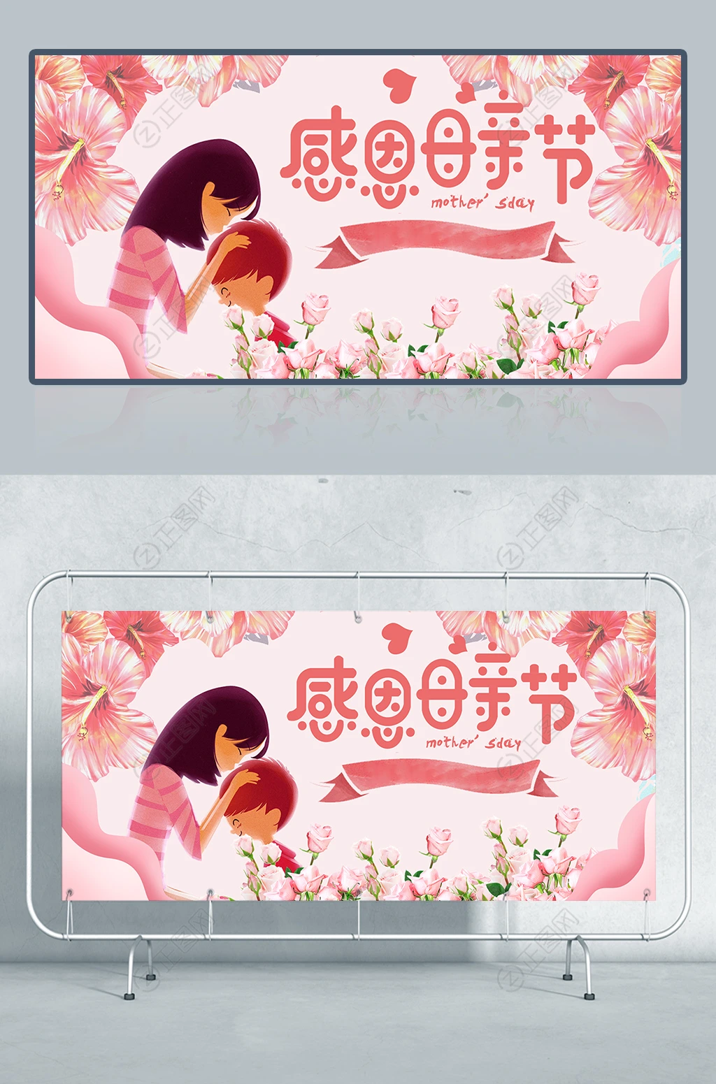 感恩母亲节banner海报 感恩母亲节banner海报