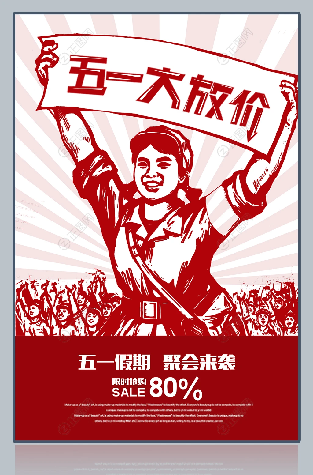 复古劳动节海报 复古劳动节海报