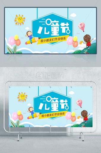 六一儿童节贺卡图片