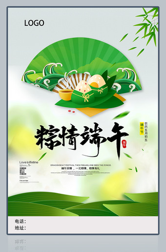 粽情端午