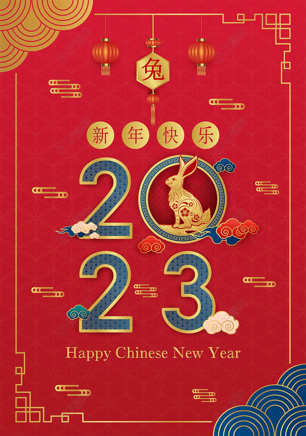 2023新年快乐传统海报 2023新年快乐传统海报
