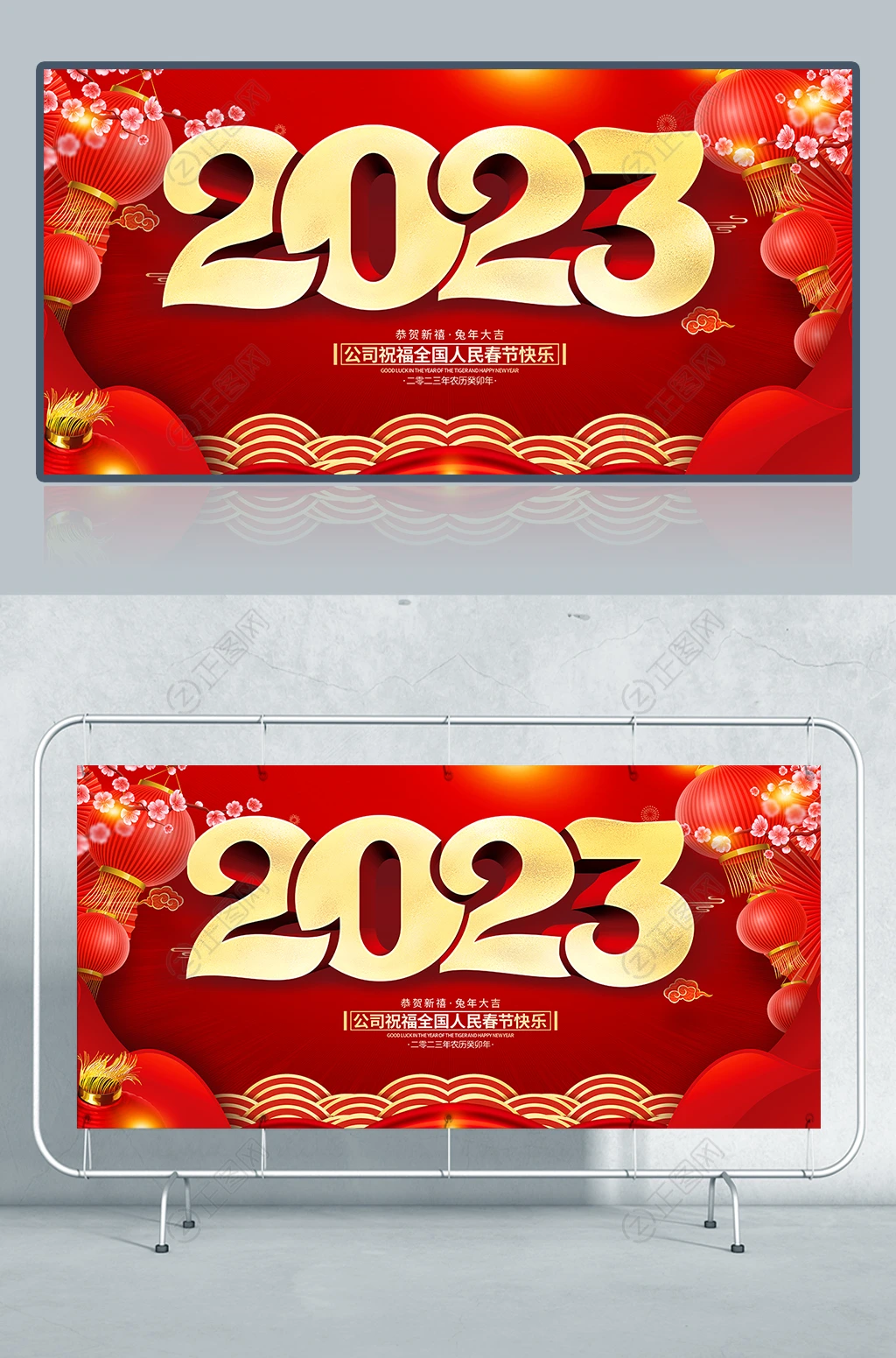 2023元旦海报新年背景素材 2023元旦海报新年背景素材