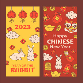2023新年贺卡红包封面