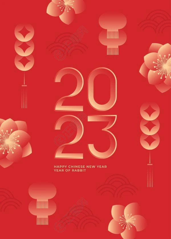 2023元旦新年海报背景 2023元旦新年海报背景