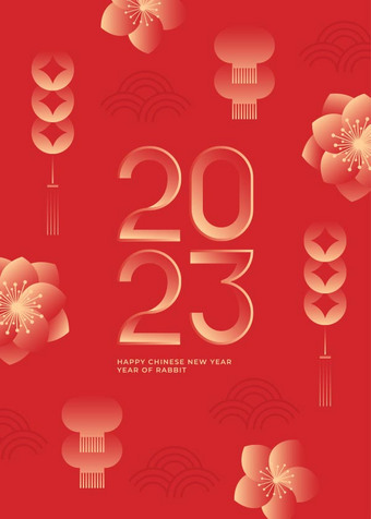 2023元旦新年海报背景