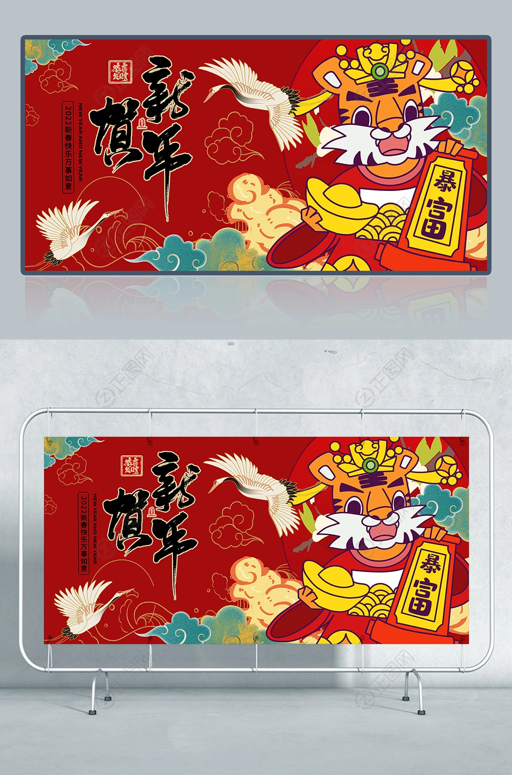 贺新年海报 贺新年海报