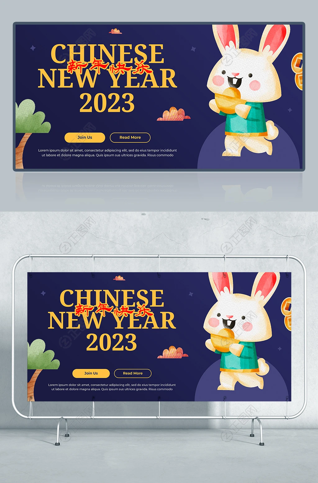 2023新年海报 2023新年海报