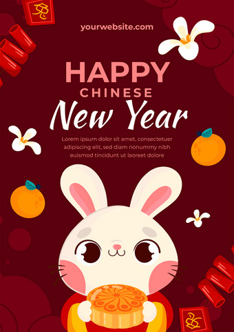 新年快乐英文图片海报