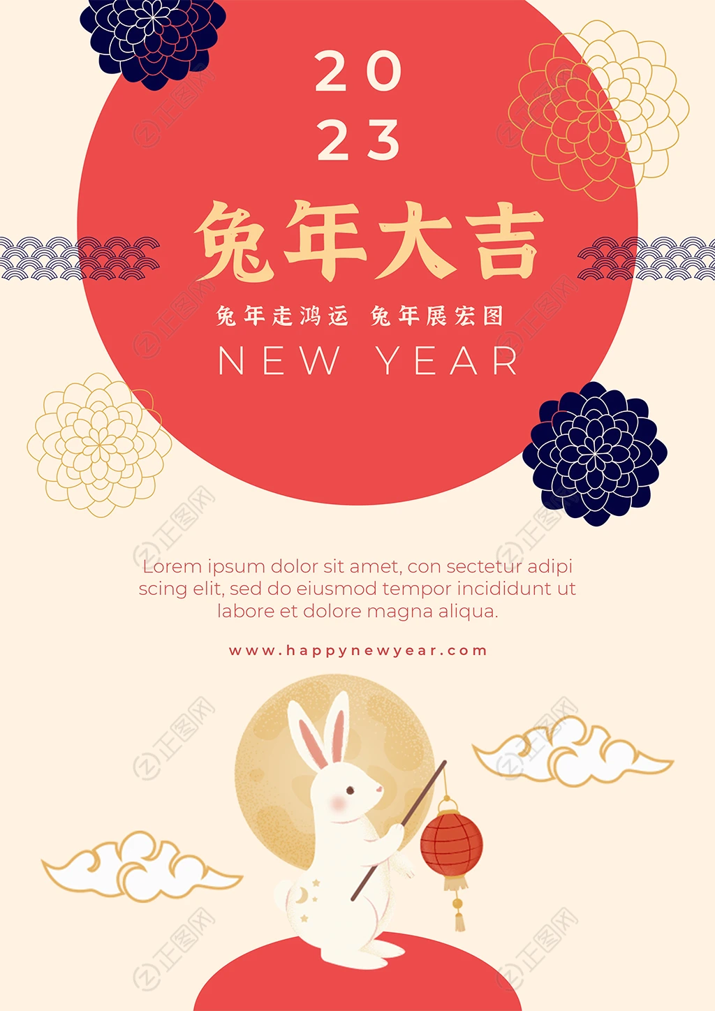 2023兔年大吉海报 2023兔年大吉海报