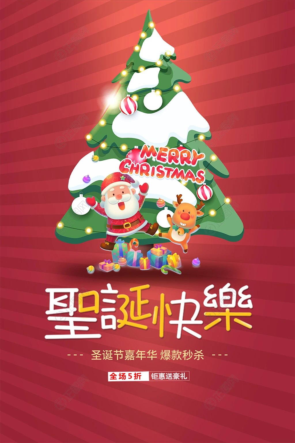圣诞快乐图片 圣诞快乐图片
