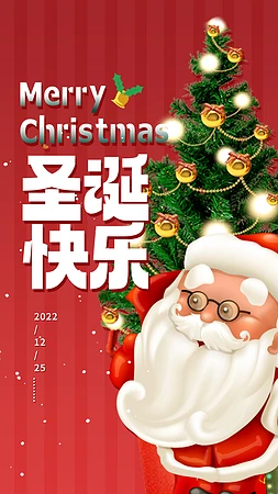 圣诞快乐促销活动宣传海报
