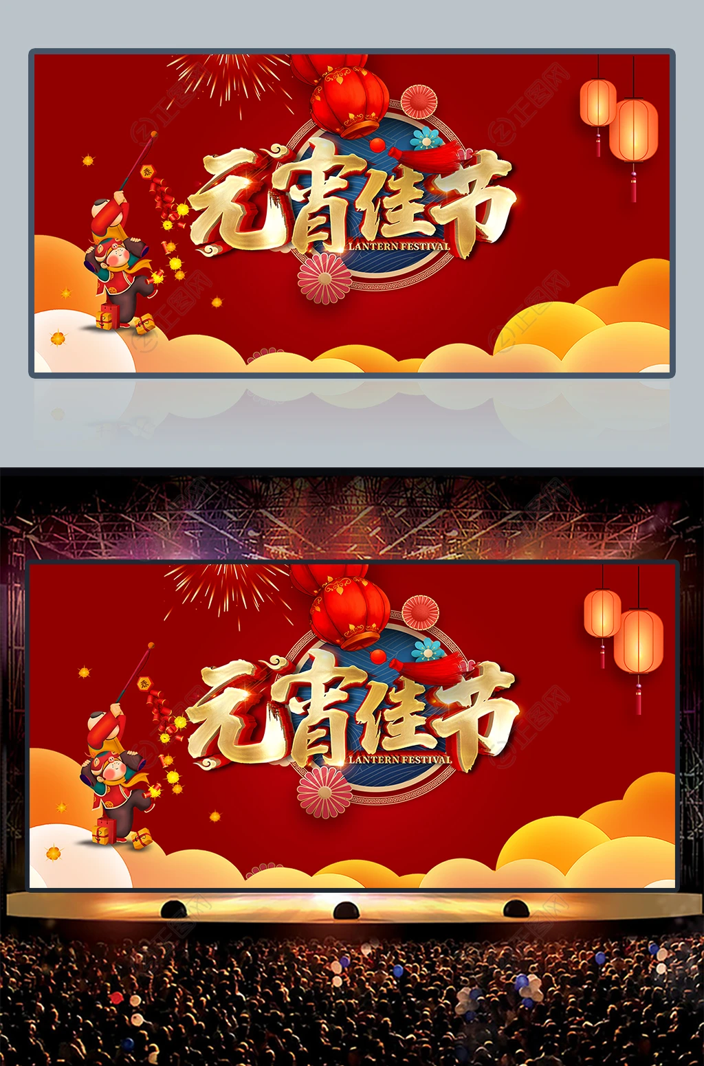 元宵佳节海报展板背景图片 元宵佳节海报展板背景图片