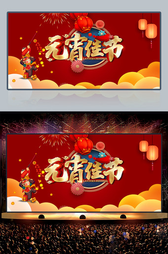 元宵佳节海报展板背景图片