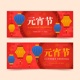 元宵节矢量素材