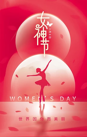女神节海报