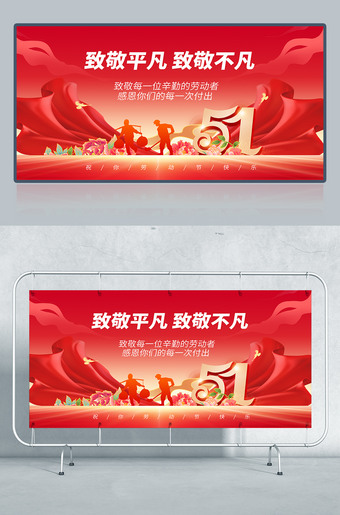 51劳动节海报