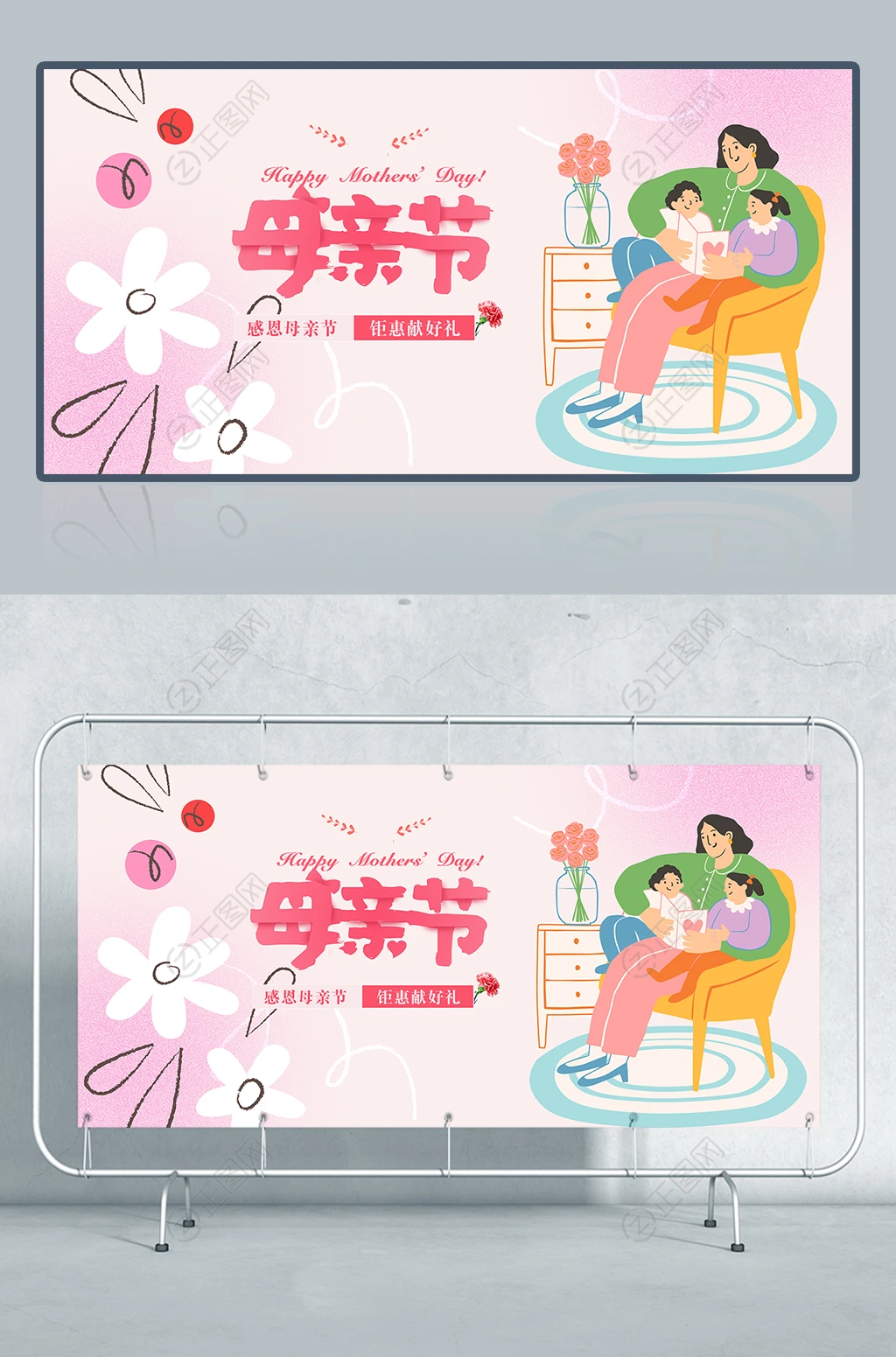 简洁母亲节插画海报模板 简洁母亲节插画海报模板