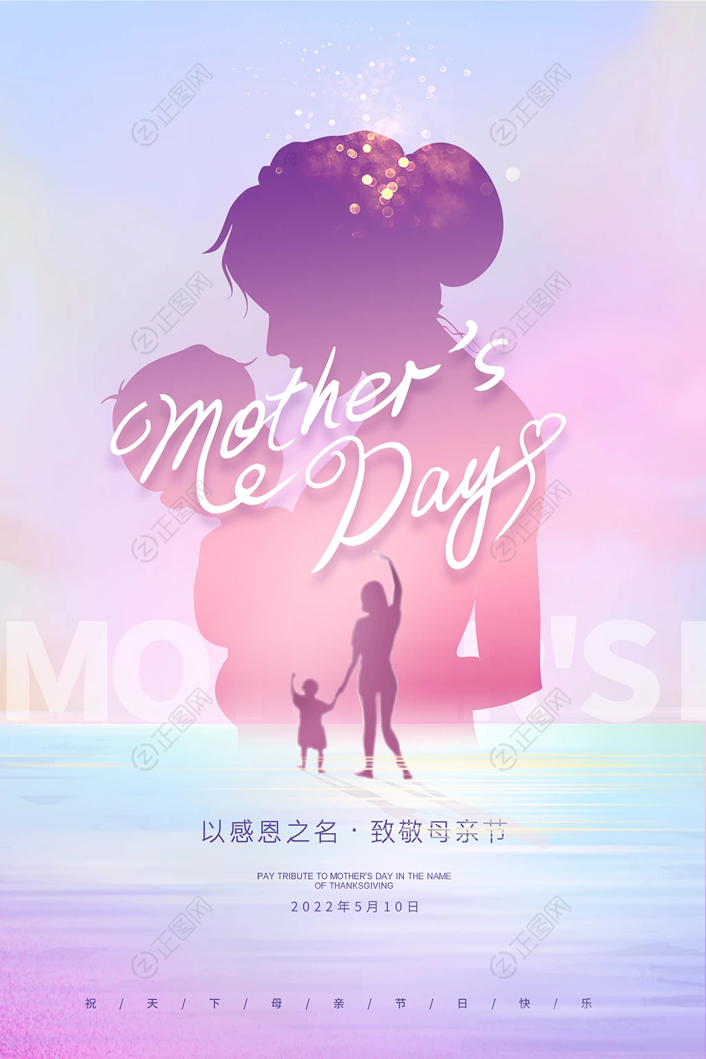 母亲节图片海报设计 母亲节图片海报设计