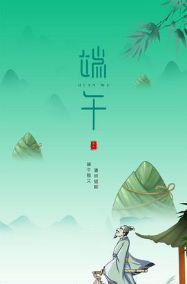 简洁文艺风端午节海报
