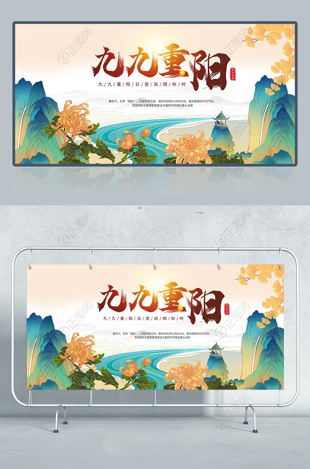 国潮九九重阳节海报 国潮九九重阳节海报