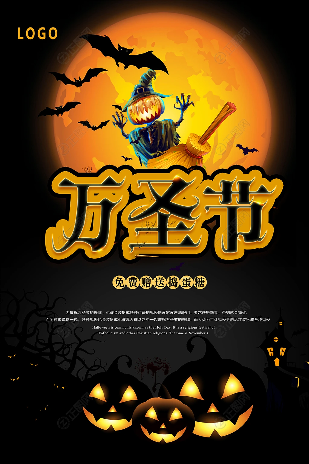 黑色恐怖南瓜鬼万圣节海报 黑色恐怖南瓜鬼万圣节海报