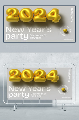 2024立体字海报