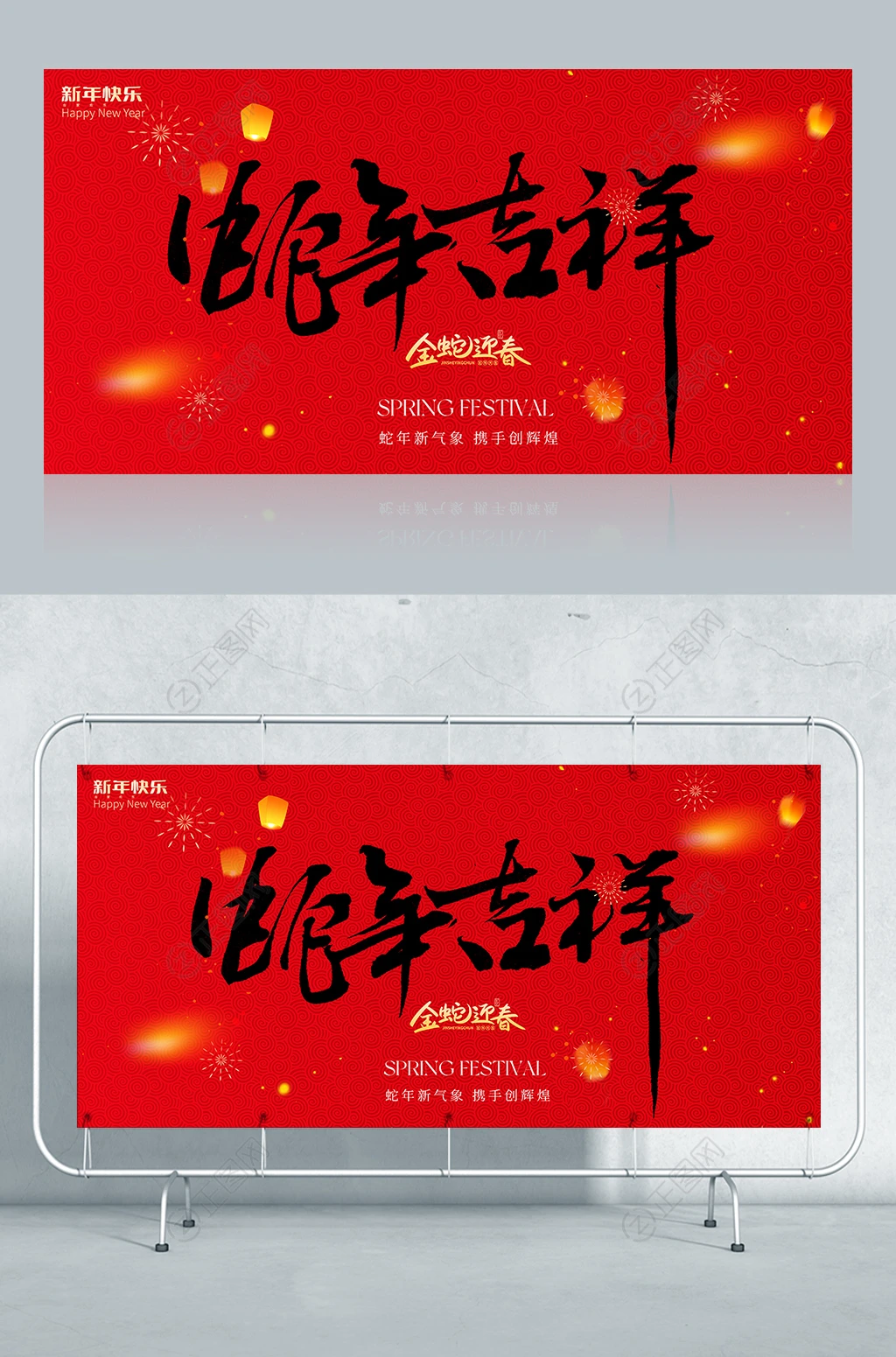 蛇年吉祥图片 蛇年吉祥图片