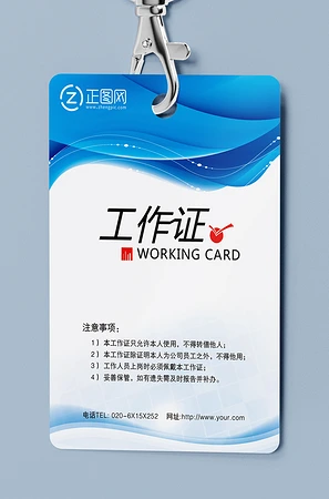 蓝色创意工作证设计模板下载
