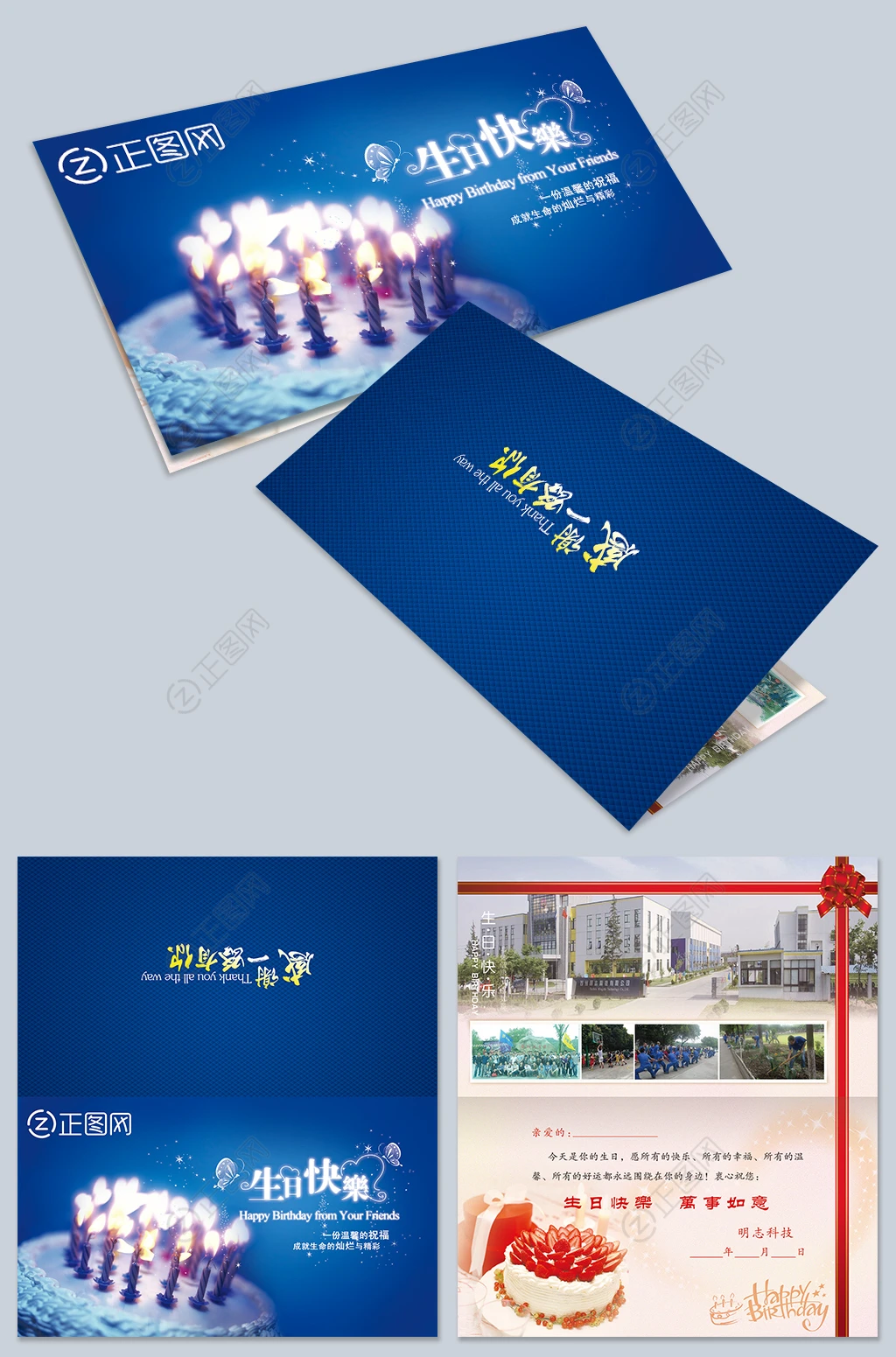 蓝色创意生日贺卡公司员工生日宴祝福卡模板 蓝色创意生日贺卡公司员工生日宴祝福卡模板