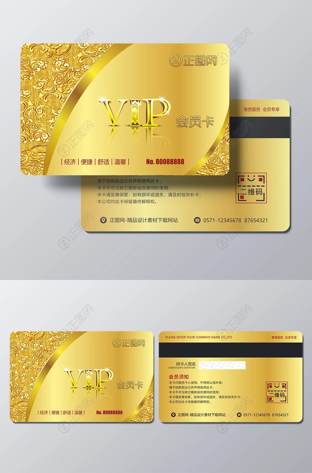 金色高档会员卡VIP卡设计模板 金色高档会员卡VIP卡设计模板