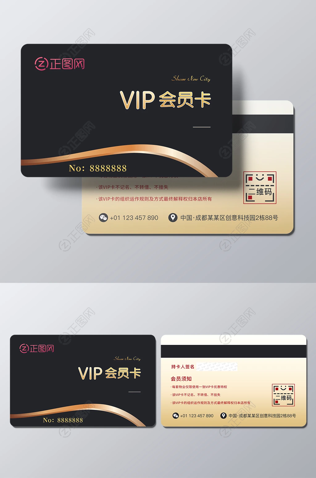 黑色高档VIP会员卡模板 黑色高档VIP会员卡模板