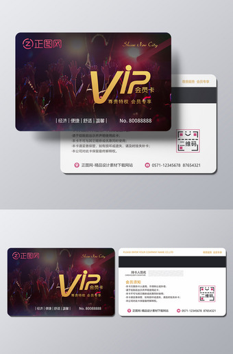 酒吧VIP卡设计KTV会员卡图片