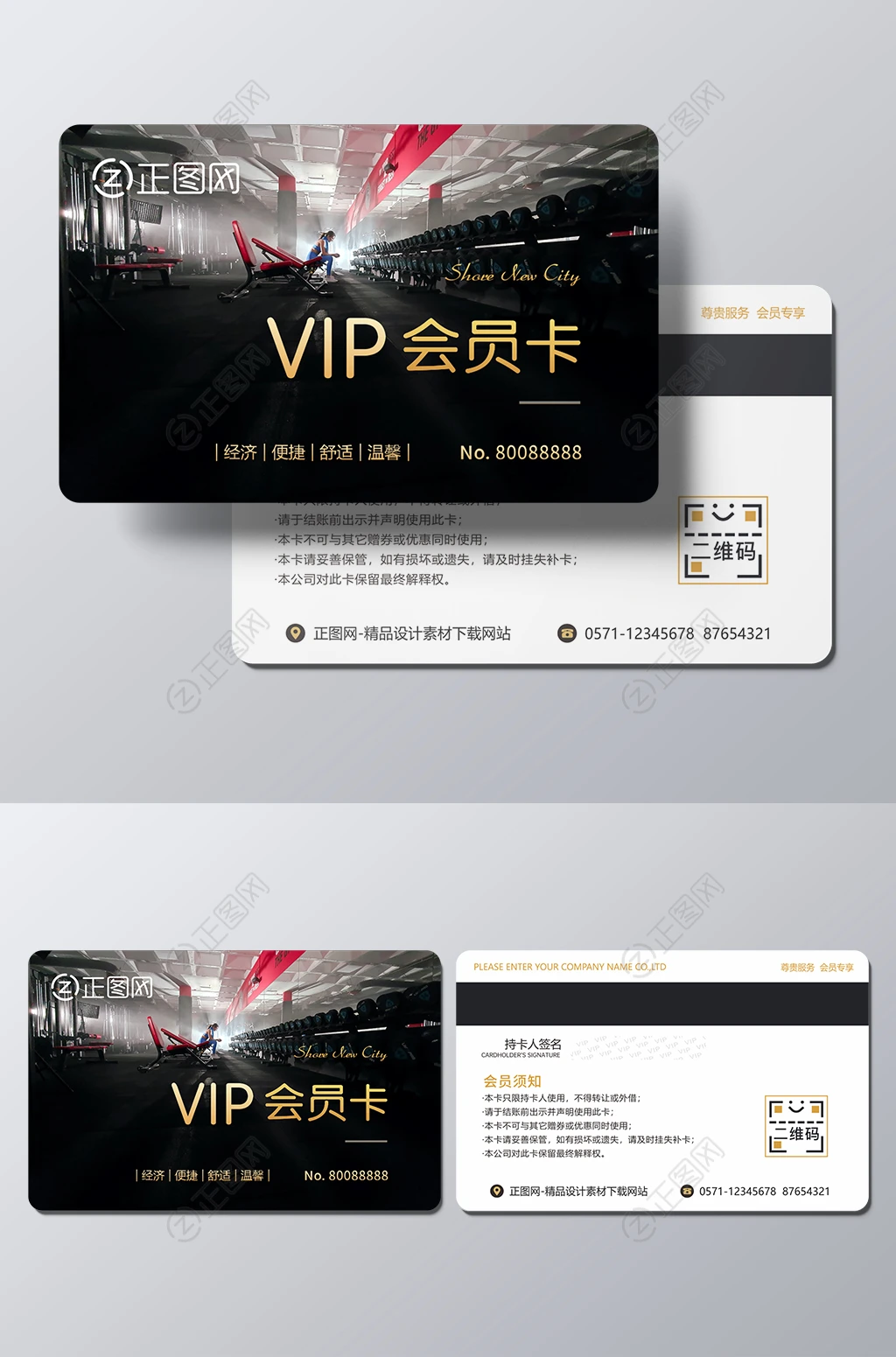 游泳健身会所VIP会员卡设计模板下载 游泳健身会所VIP会员卡设计模板下载