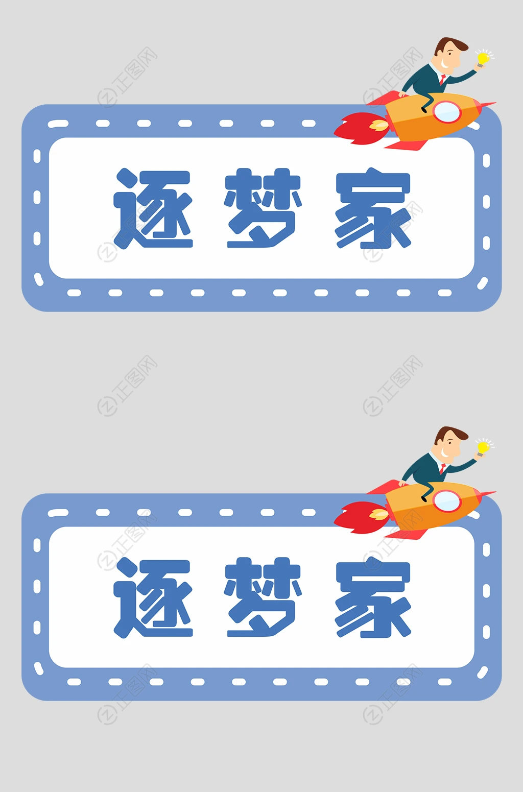 宇宙星球卡通可爱标签便利贴姓名牌 宇宙星球卡通可爱标签便利贴姓名牌