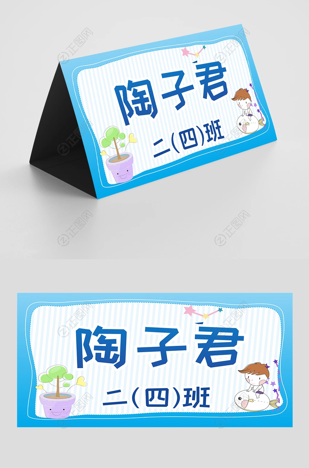 卡通漂亮的小学生姓名牌cdr模板 卡通漂亮的小学生姓名牌cdr模板