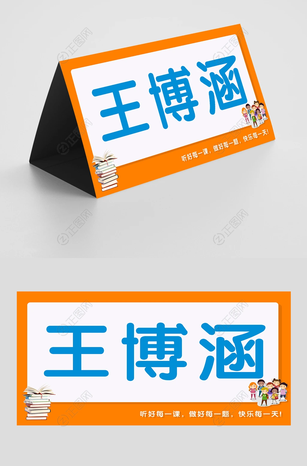 简单又漂亮的小学生姓名牌图片ps模板 简单又漂亮的小学生姓名牌图片ps模板