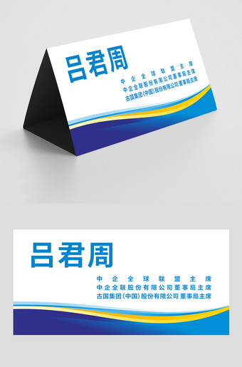 蓝色姓名牌设计模板