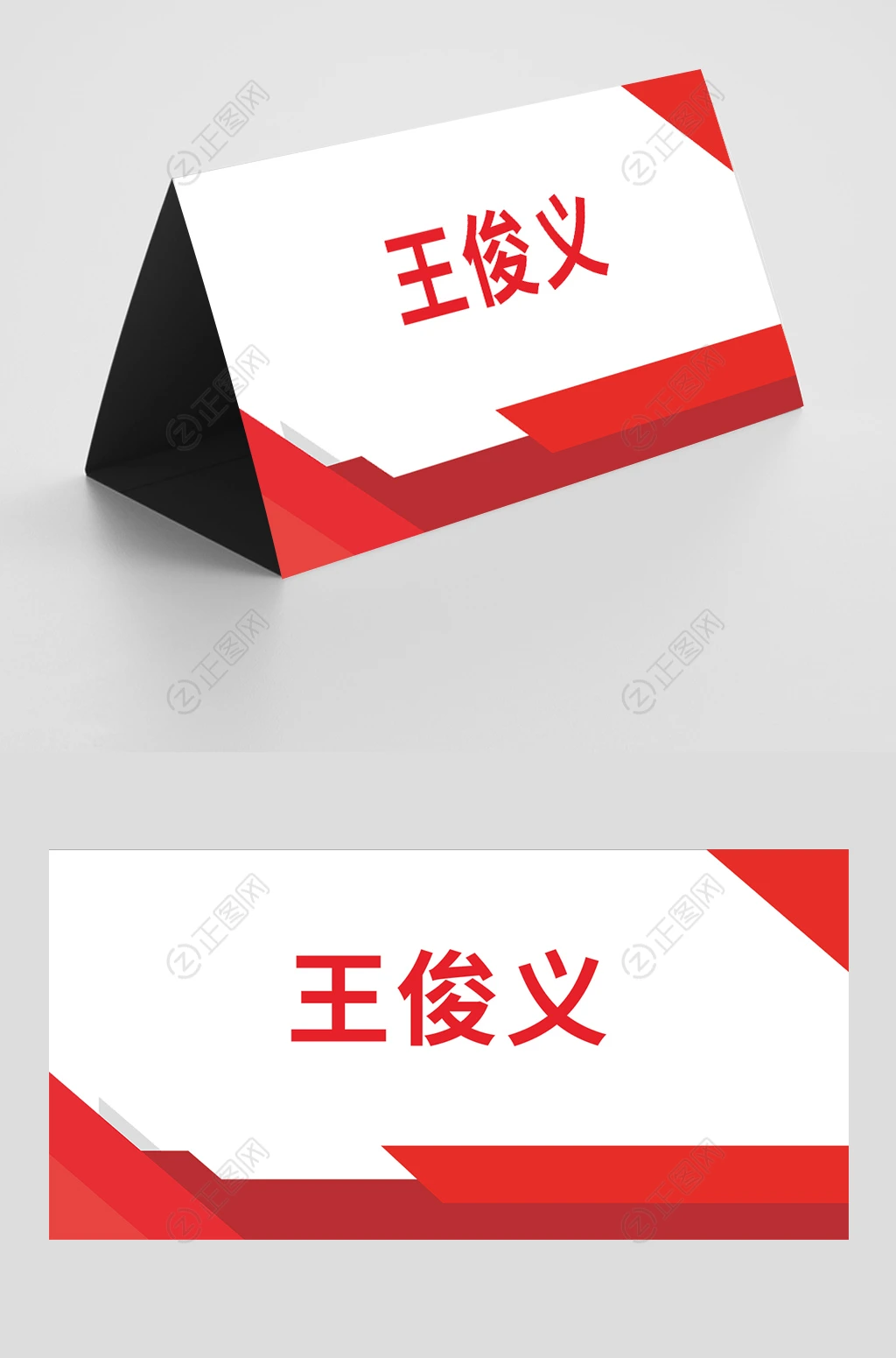 桌签设计图片大全创意 桌签设计图片大全创意