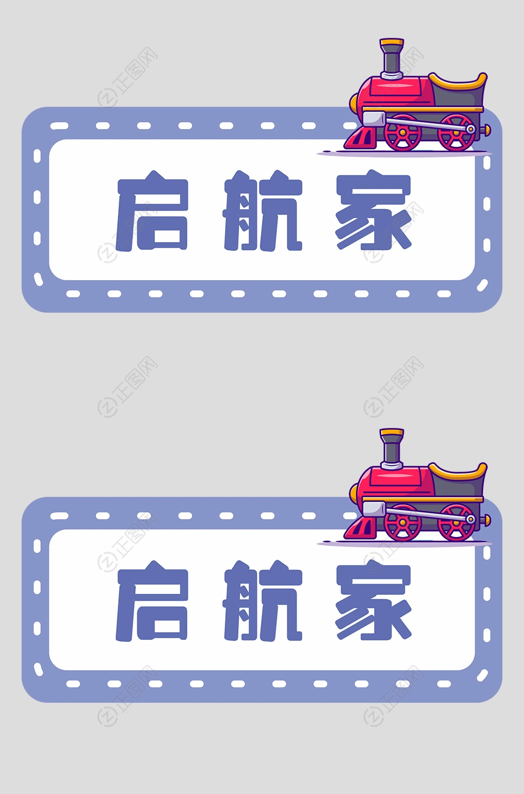 可爱标签便利贴姓名牌 可爱标签便利贴姓名牌
