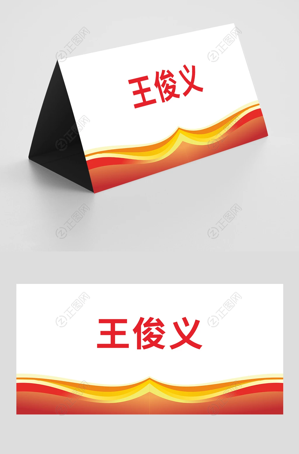 桌签设计cdr模板 桌签设计cdr模板