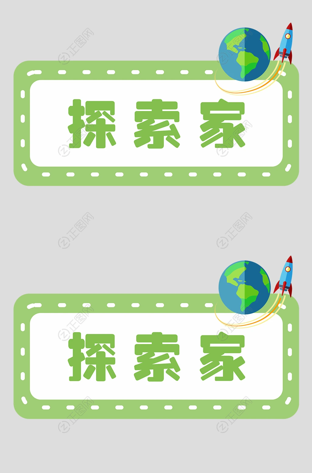 绿色火箭地球学生姓名牌设计模板 绿色火箭地球学生姓名牌设计模板
