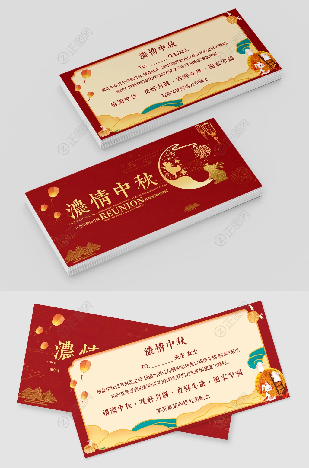 红色喜庆中秋节贺卡设计模板 红色喜庆中秋节贺卡设计模板
