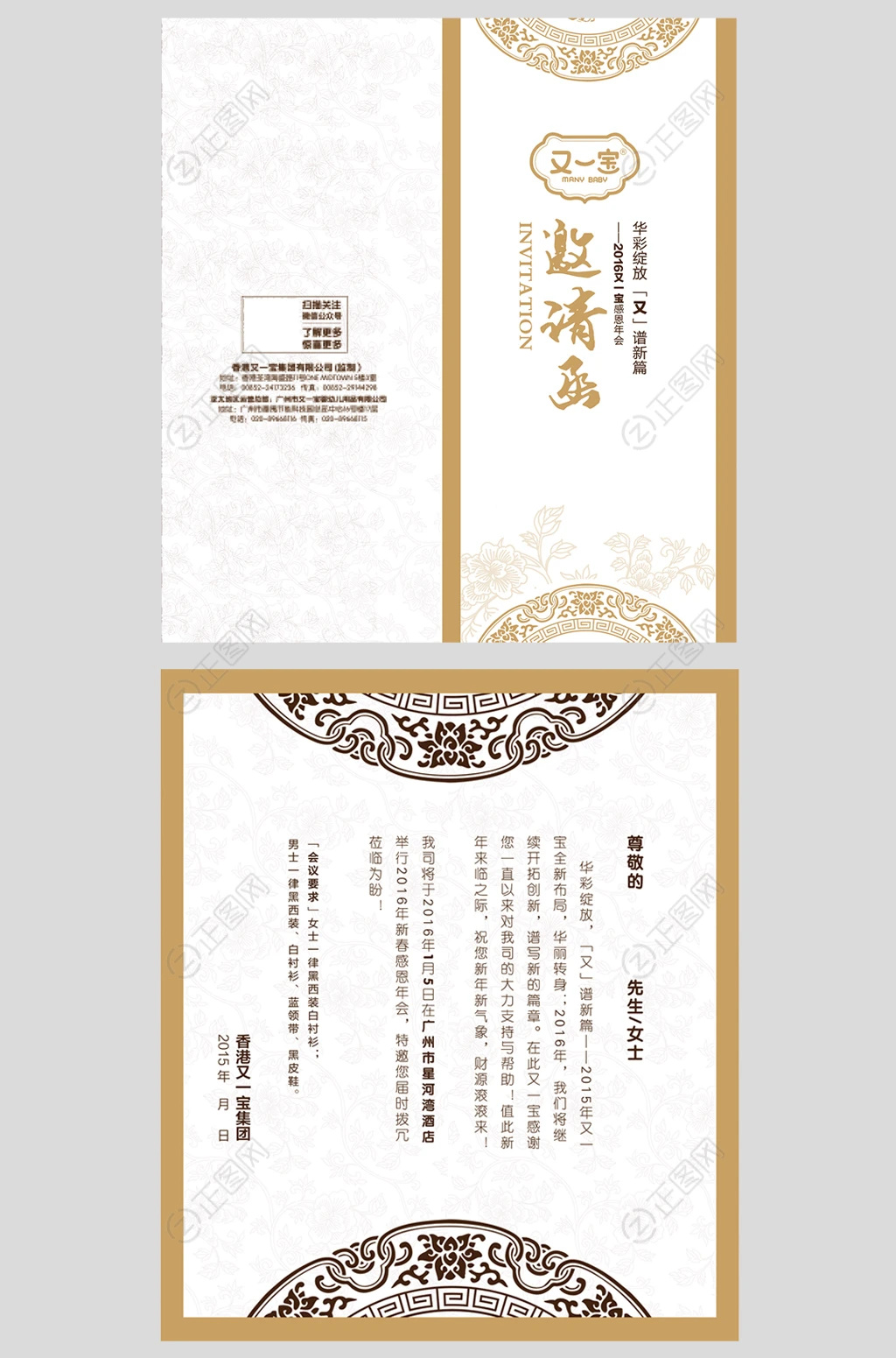 简洁中式边花邀请函模板 简洁中式边花邀请函模板