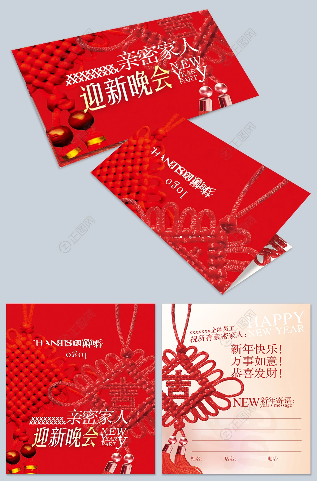 迎新晚会新年贺卡模板 迎新晚会新年贺卡模板