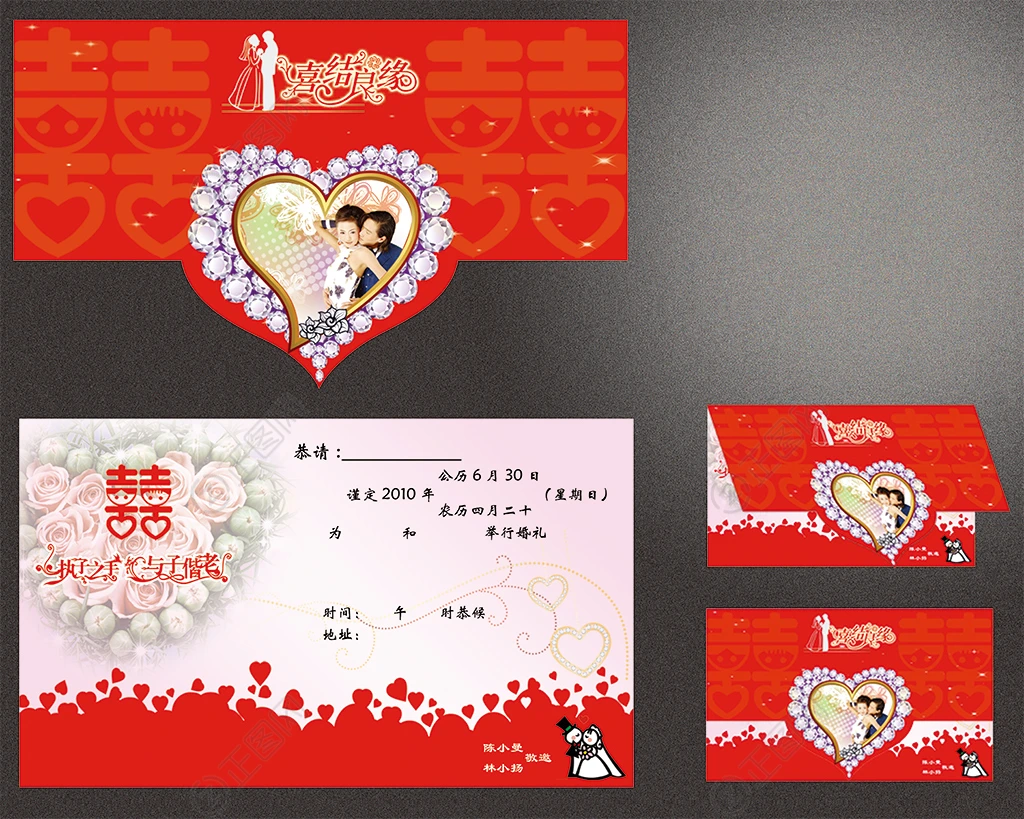 喜结良缘创意异形结婚邀请函请柬设计 喜结良缘创意异形结婚邀请函请柬设计