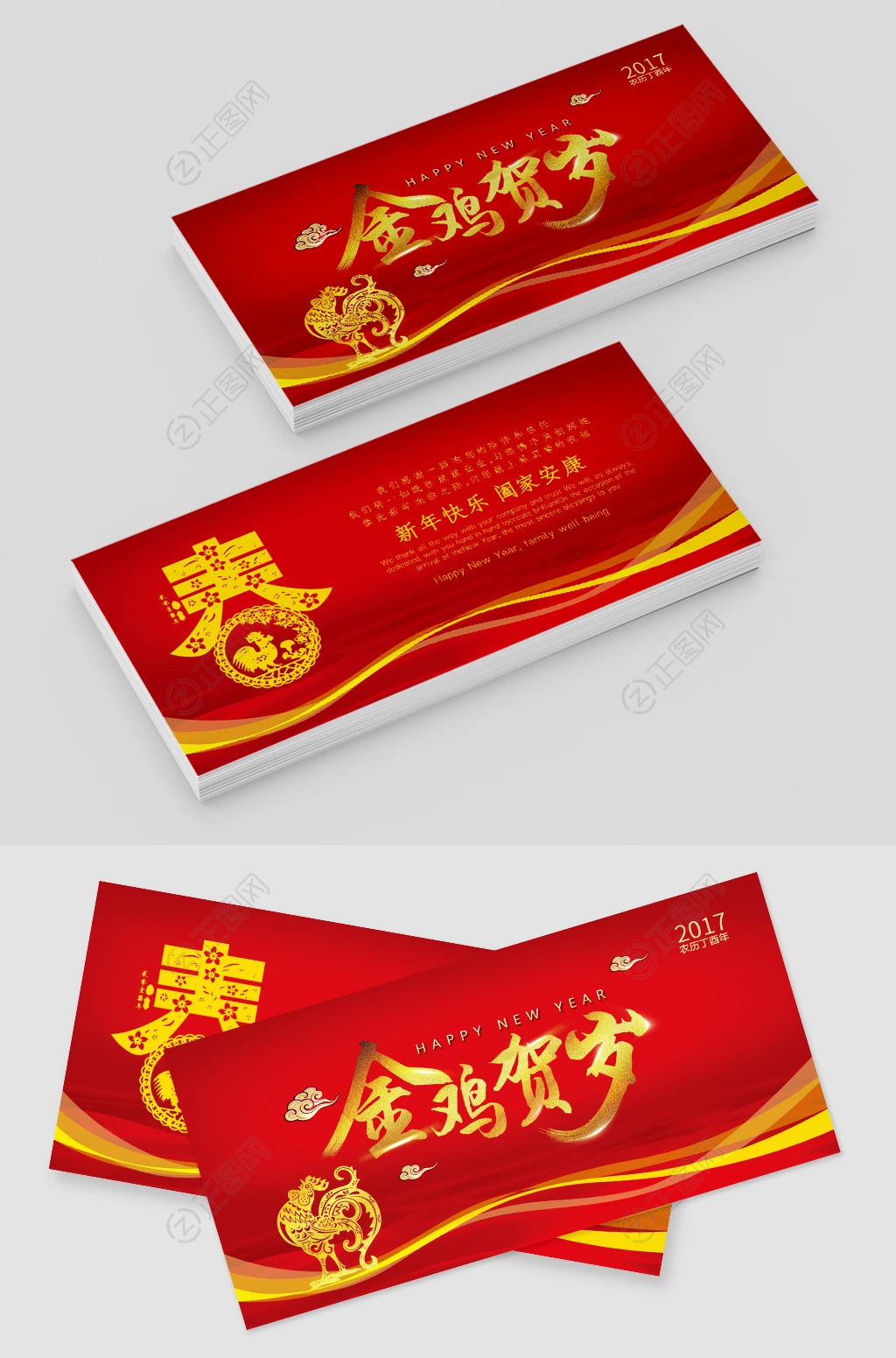 红色鸡年贺卡新年贺卡明信片模板 红色鸡年贺卡新年贺卡明信片模板