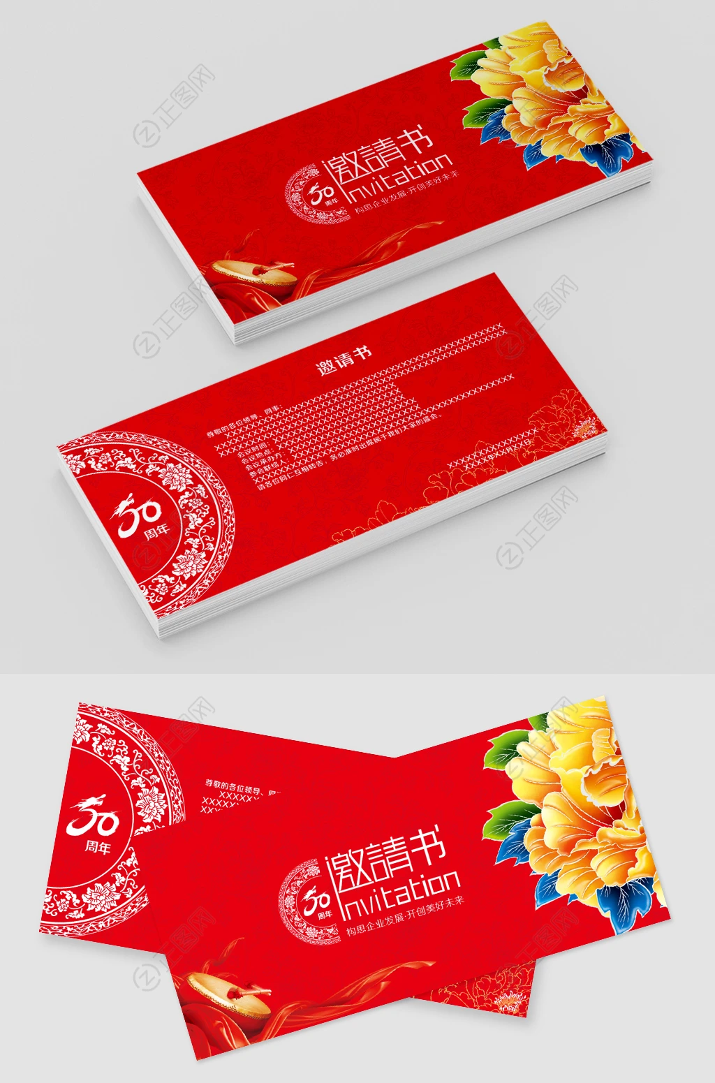 中国风邀请书CDR矢量模板 中国风邀请书CDR矢量模板