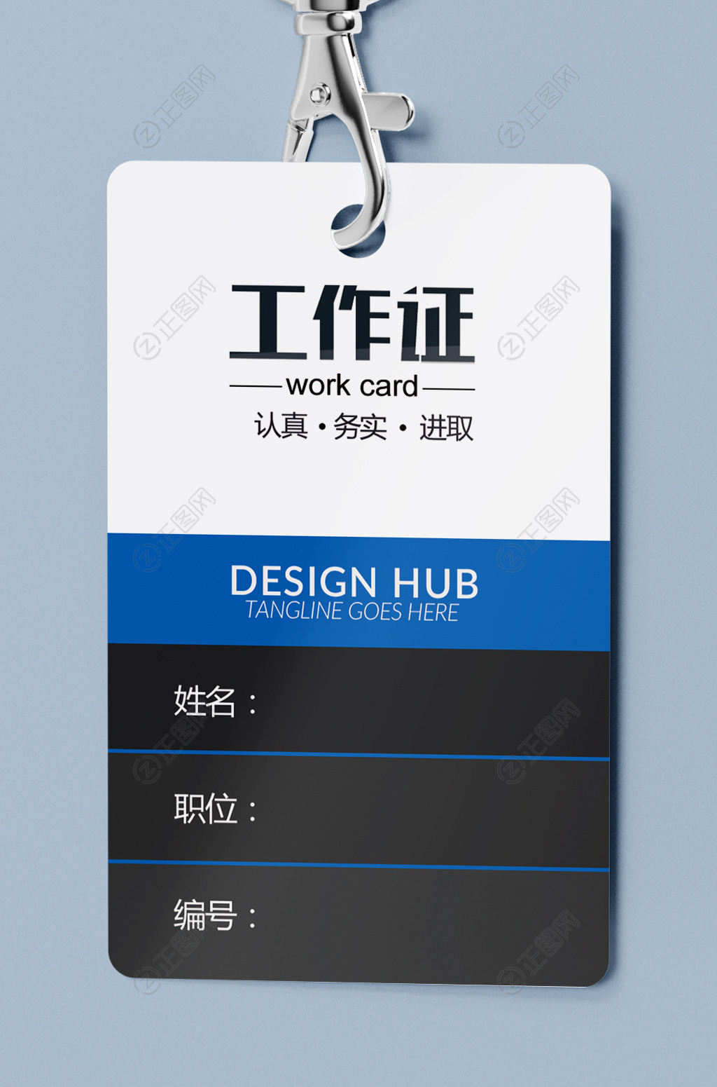 通用整套工作证参会证参展证代表证胸牌设计模板